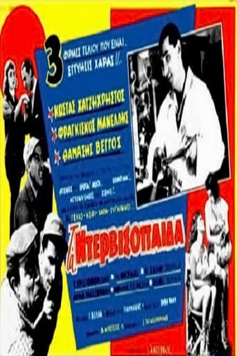 Poster for The Dervish Boys
