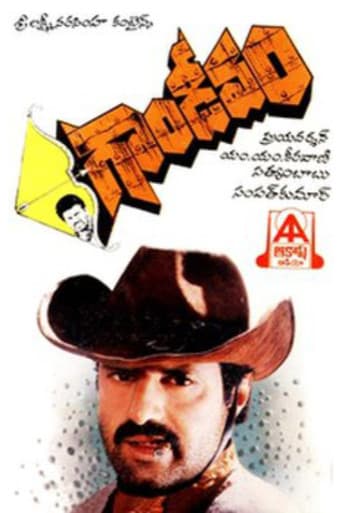 Poster for Gandeevam