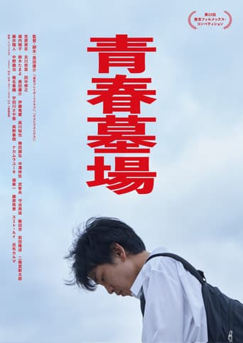 Poster for Graveyard of Youth