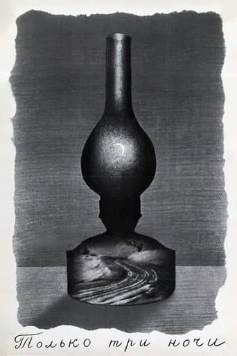Poster for Only Three Nights