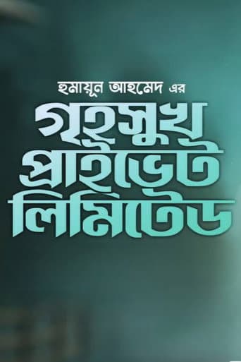Poster for Greho Sukh Private Limited
