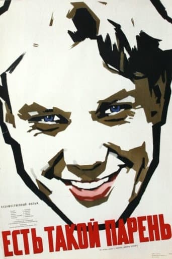 Poster for Some Guy