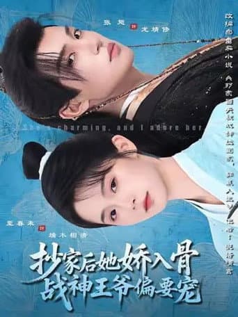 Poster for Season 1