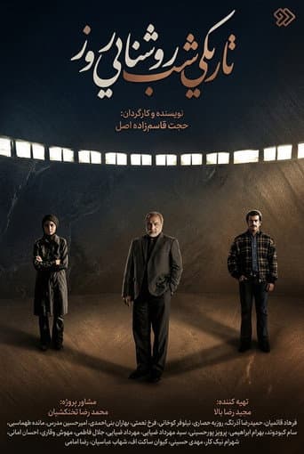 Poster for Tariki Shab Roshani Rooz