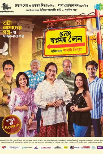 Poster for 5 No. Swapnamoy Lane