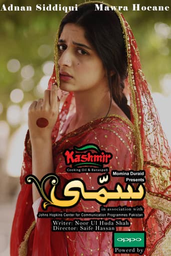 Poster for Sammi