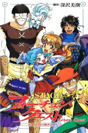 Poster for Fortune Quest: Yo ni mo Shiawase na Boukensha-tachi