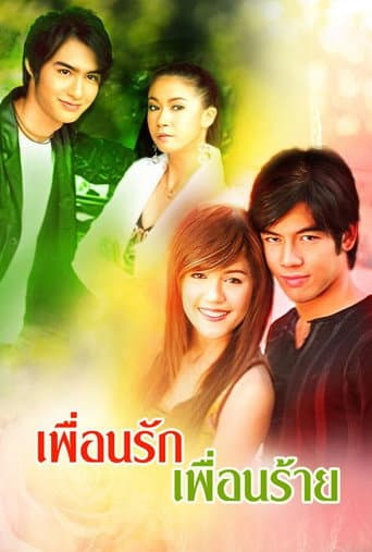 Poster for Puen Ruk Puen Rai