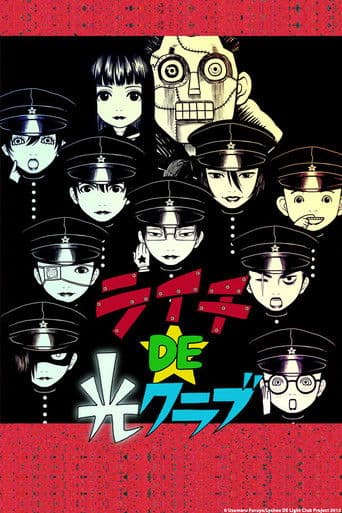 Poster for Lychee Light Club
