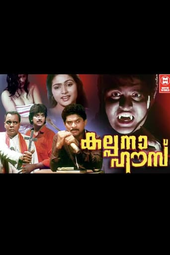 Poster for Kalpana House