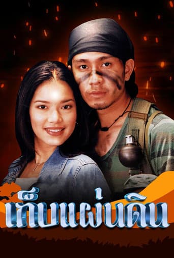 Poster for Keb Pandin