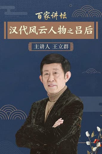 Poster for Season 3
