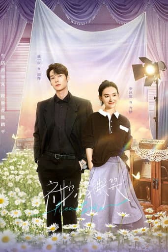 Poster for Please Smile