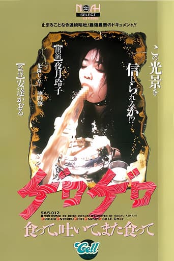 Poster for Terrible Meal
