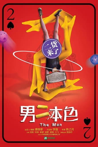 Poster for The Man