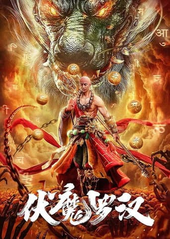 Poster for Hidden Demon Arhat