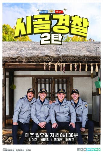 Poster for Season 2