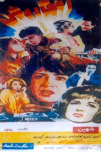 Poster for Bright Horizon
