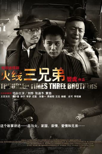 Poster for Troubled Times Three Brothers