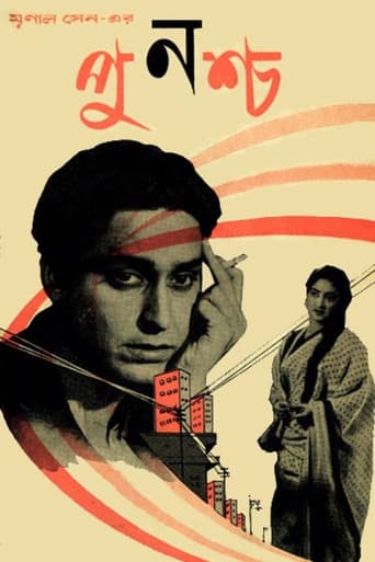 Poster for Punashcha