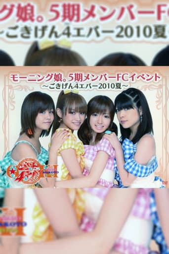 Poster for Morning Musume. 5ki Member FC Event ~Gokigen 4 Ever 2010 Natsu~