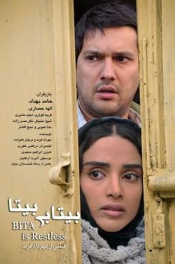 Poster for Bita is restless