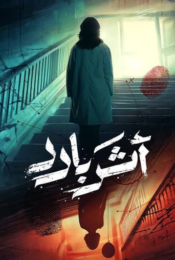 Poster for Cold Trail