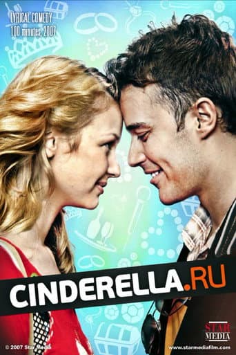 Poster for Cinderella.ru