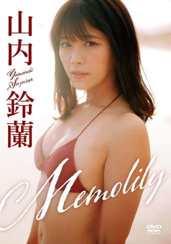 Poster for 山内鈴蘭／「Memolily」（メモリー）