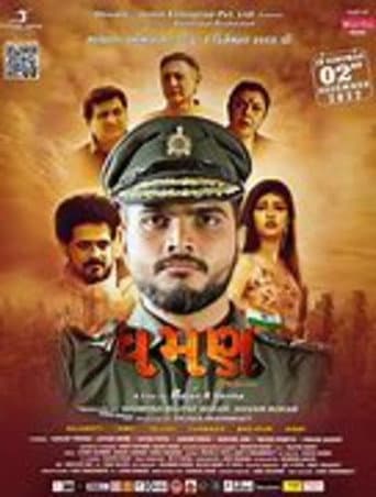 Poster for Dhaman