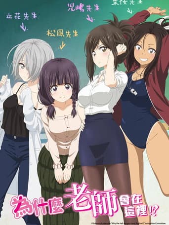 Poster for Season 1