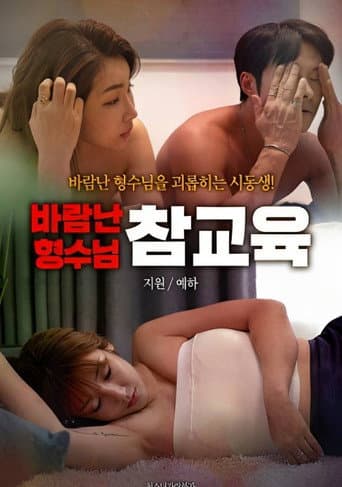 Poster for True Education for Cheating Sister-in-law
