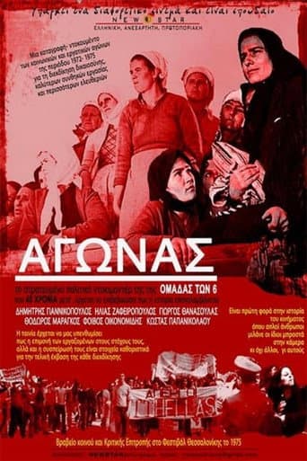 Poster for The Race