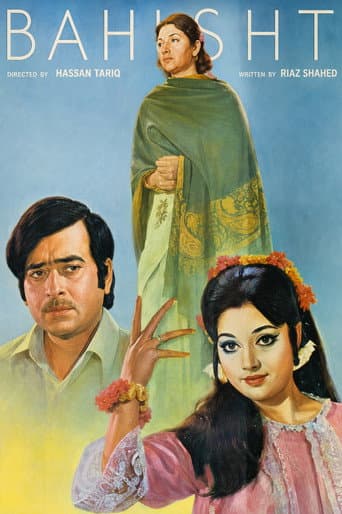 Poster for Bahisht