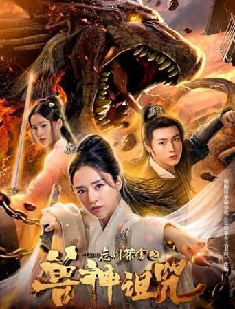 Poster for The Lethe