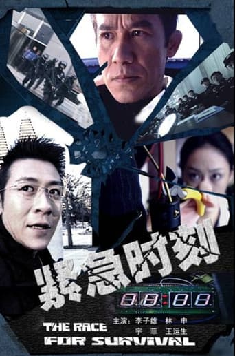 Poster for The Face for Survival
