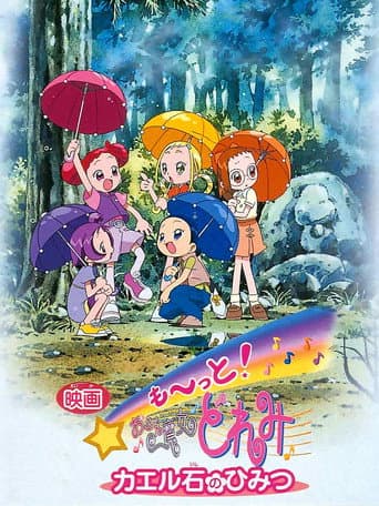 Poster for More! Ojamajo Doremi: Secret of the Frog Stone
