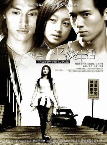 Poster for Insipid Life