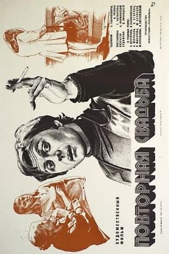 Poster for Repeated Wedding