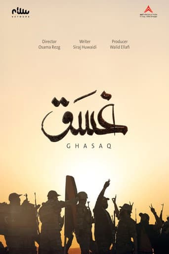 Poster for Season 1