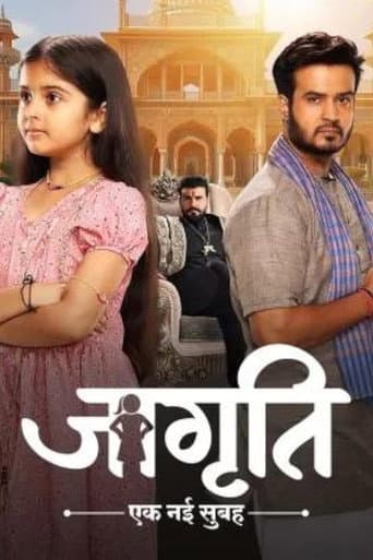 Poster for Season 1