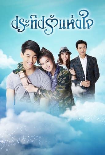 Poster for Pra Teap Rak Haeng Jai
