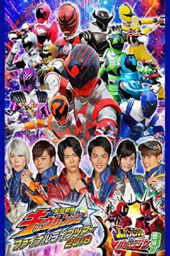 Poster for Uchu Sentai Kyuranger Final Live Tour 2018