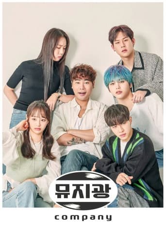 Poster for Muziekwang Company