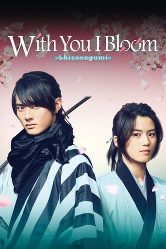 Poster for With You I Bloom ～The shinsen-gumi youth chronicle～