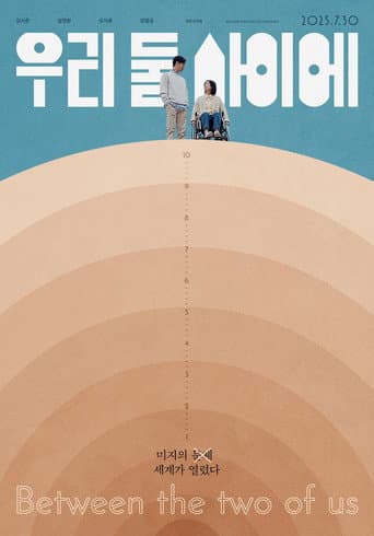 Poster for Between the Two of Us