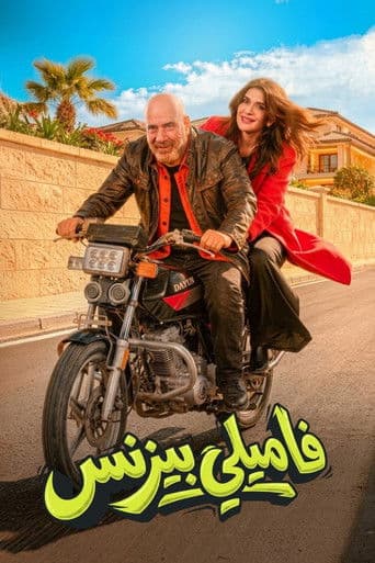 Poster for Family Business