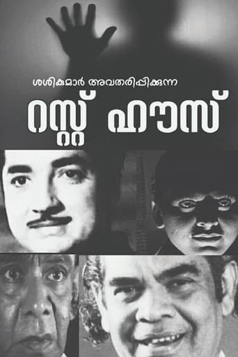 Poster for Rest House