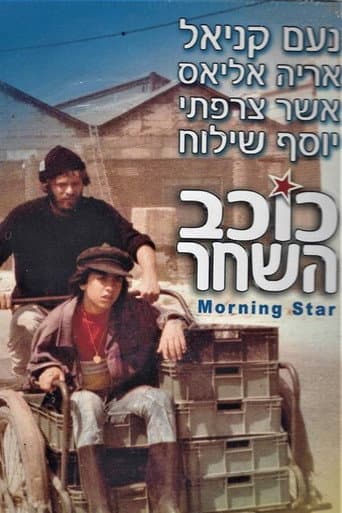 Poster for Morning Star