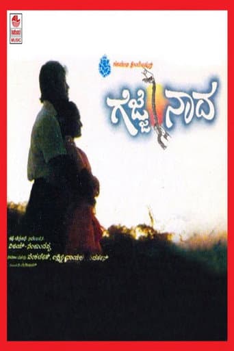 Poster for Gejje Naada